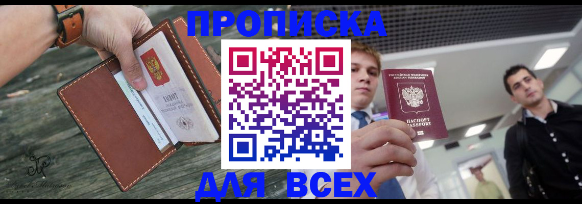 временная регистрация законно в Рубцовске