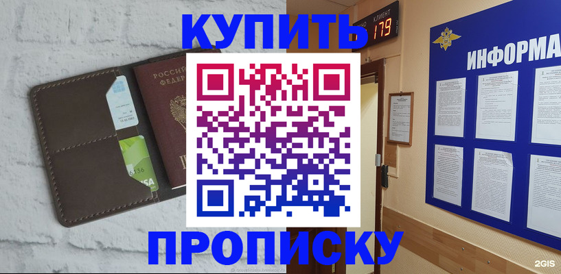 регистрация в Рубцовске