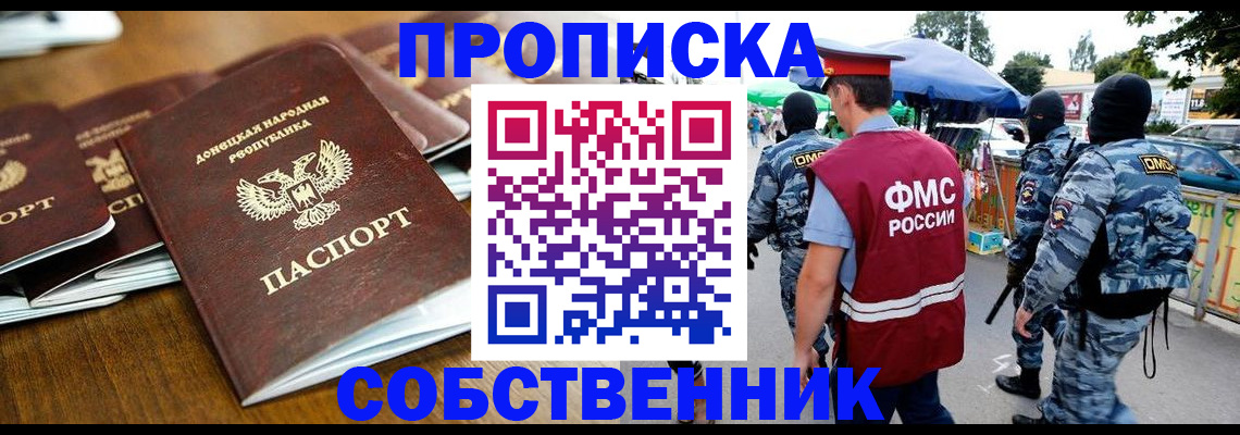 пропишу в квартире в Рубцовске