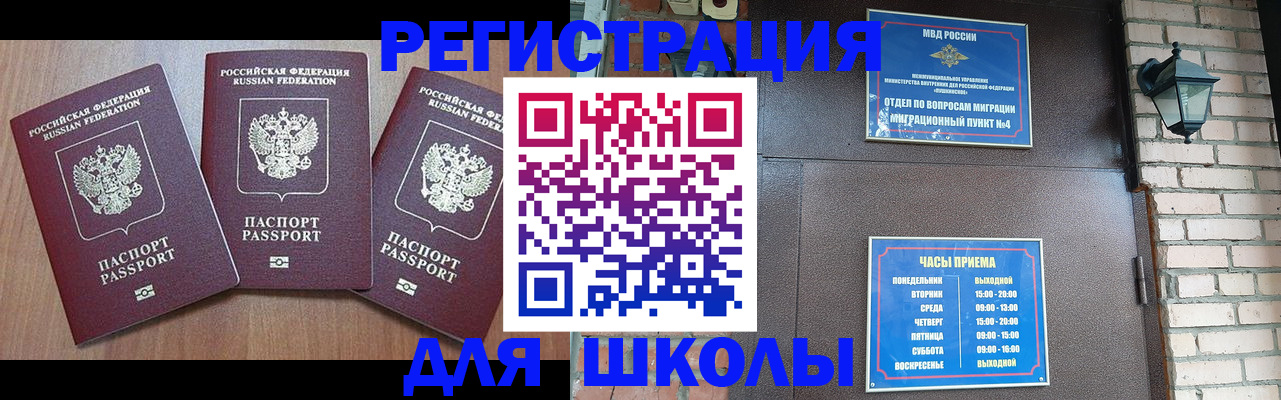 временная прописка в Рубцовске